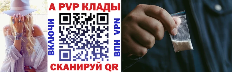 mega рабочий сайт  Обнинск  Alfa_PVP Соль 