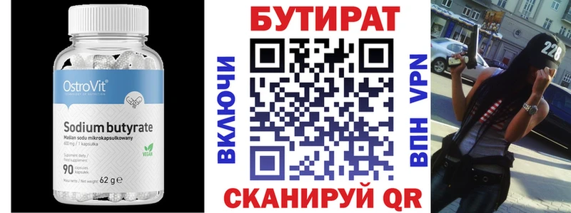 БУТИРАТ BDO 33%  закладки  Обнинск 