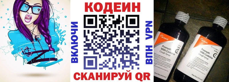 Codein напиток Lean (лин)  блэк спрут как зайти  Обнинск 
